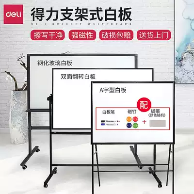 Del whiteboard support writing board office meeting board magnetic mobile vertical teaching training tuition double-sided large blackboard household graffiti painting rewritable tempered glass whiteboard