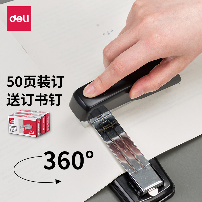 DELI 0414S Rotatable stapler 50-page thick layer head Rotatable multi-function office labor-saving stapler Middle seam stapler Large thickened stapler Three colors optional