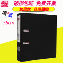 Deli fast labor folder loose-leaf simple punched folder double-hole file folder information folder a4 contract folder 55mm