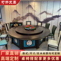 New Chinese Hotel Electric Big Round Table And Chairs Combined Hotel Solid Wood Dining Table Automatic Swivel Table And Chairs Banquet Big Table