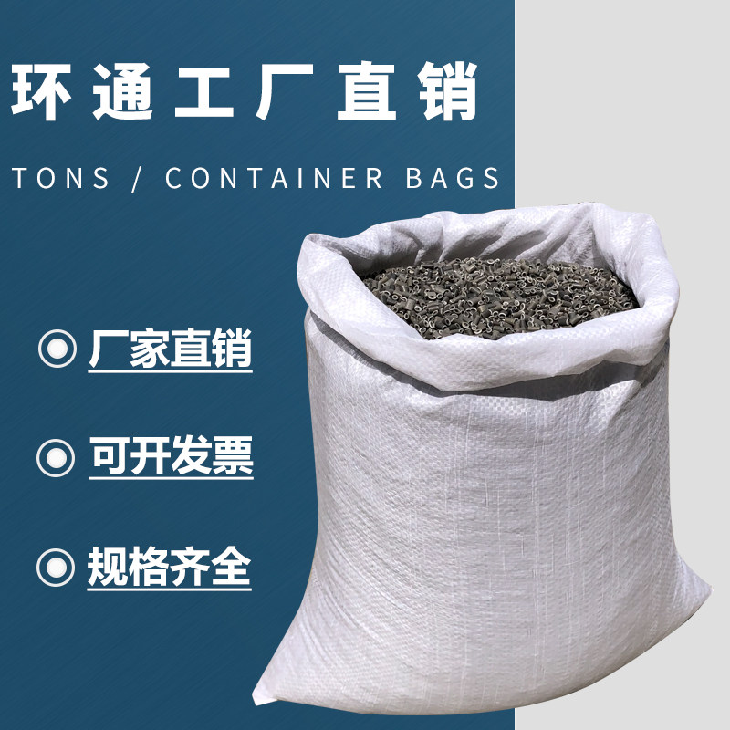 Plastic white woven bag Snake Leather Bag Wrap bag Hemp Bag Express Logistics Packed Bag 40-75 Wide Moving Bag
