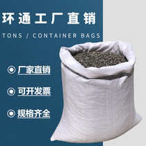 Plastic white woven bag Snake Leather Bag Wrap bag Hemp Bag Express Logistics Packed Bag 40-75 Wide Moving Bag