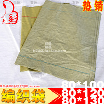 Brand New Woven Bag Wholesale Moving Logistics Express Package Bag Snake Leather Bag Furnishing Construction Garbage Bag Plastic Bag