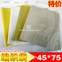 Brand New Woven Bag Moving Pack Bag Logistics Express Delivery Webshop Packaging Bags Plastic Nylon Pocket Snake Leather Bag Wholesale