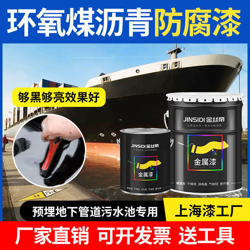 Black epoxy coal asphalt anti-corrosion paint sewage tank cement floor Underground open pipe heavy anti-corrosion equipment paint