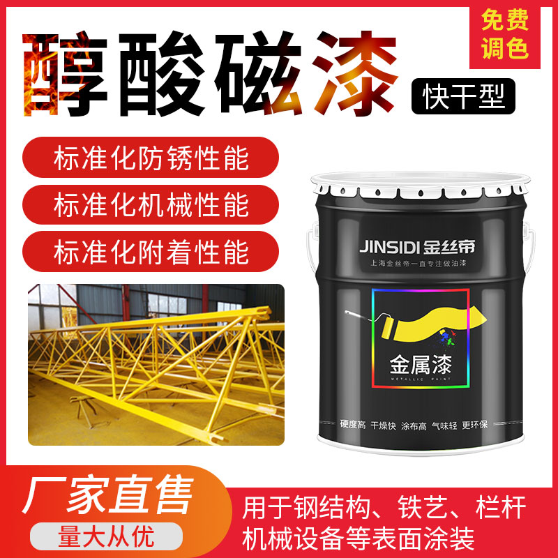 Alkyd Magnetic Paint Metal Paint Corrosion Protection Anti Rust Paint Silver Powder Paint Outdoor Steel Structure Lacquered Iron Door Railing Renovation Harmonic Lacquer