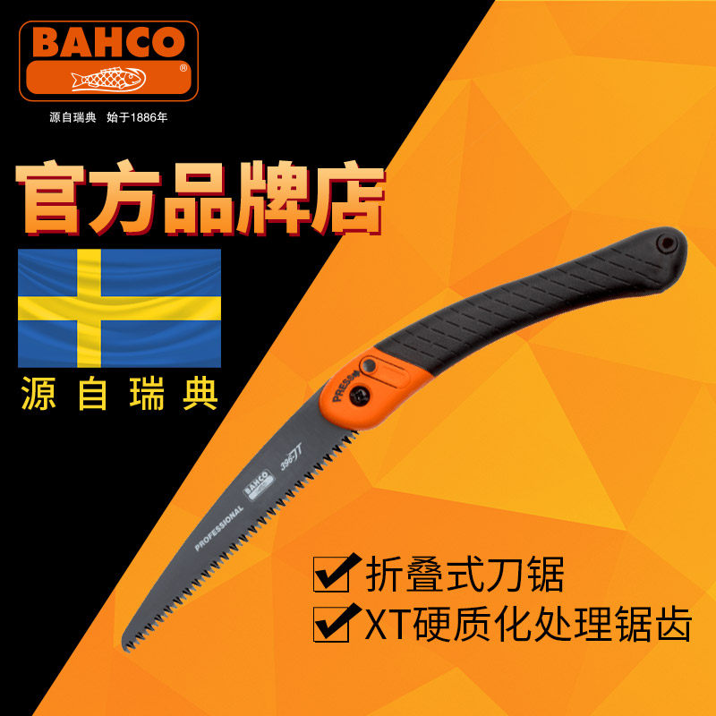 Bahco folding saw Fruit tree garden handmade wood saw outdoor mini small safe multi-functional household