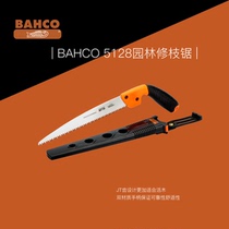 Bahco Baigu brand Swedish imported pruning hand saw Wood saw garden tools fruit tree saw garden straight saw