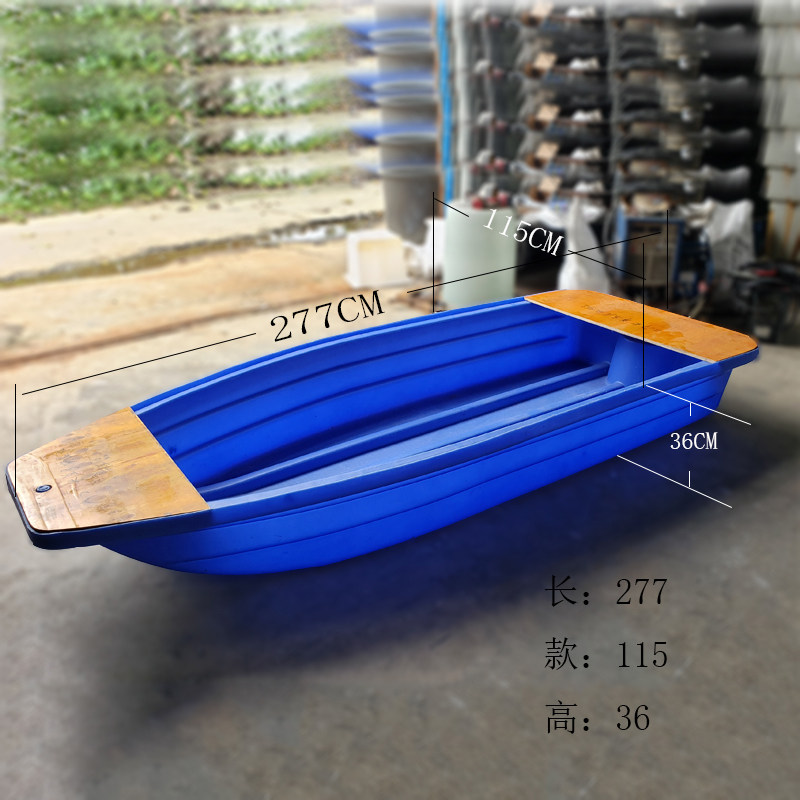 Single-layer plastic boat fishing boat fishing small boat lobster breeding boat Lower nets to take off boat