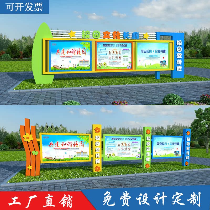 School party building publicity column Publicity column Outdoor stainless steel newspaper column Paint antique window Enterprise bulletin board customization