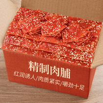 Jingjiang pork preserved 500g bulk pork jerky Net red snacks casual snacks recommended specialty