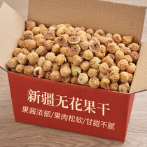 Xinjiang specialty dried figs 500g dried fruit candied fruit ready-to-eat baking air-dried big fruit snacks for pregnant women
