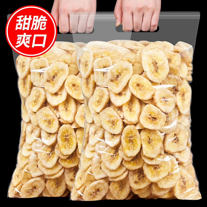 Banana slices 500g fruit crisp flakes bulk plantain dried crispy candied farmer specialty pregnant women children snack wholesale