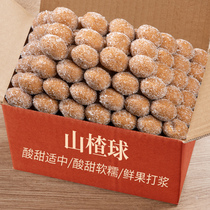 Hawthorn ball 500g Hawthorn products bulk casual candied fruit snacks sweet and sour original fruit dry Net red snacks