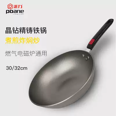 Crystal Diamond cast iron pot household wok health non-coated iron pot flat bottom raw iron pot pure iron wok pot