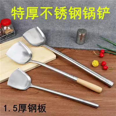 Special thick stainless steel spatula small pot small steel shovel household cooking shovel canteen long handle big spatula chef spatula