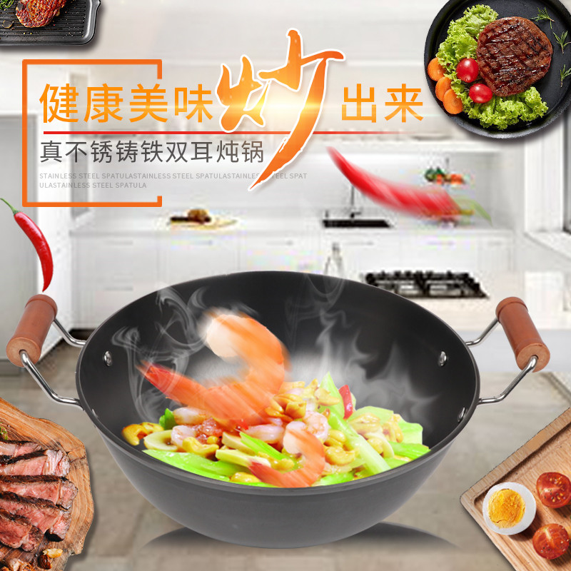 Extra thick pig iron stew pot True stainless pig iron pot Double ear stew pot soup pot Cast iron pot Pure iron wok