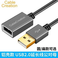 CableCreation cáp mở rộng USB sạc nam mở rộng dòng dữ liệu nối nhôm của người mẹ 0,5 m 1 m 2 m 3 m điện thoại bàn phím chuột U-tốc độ thẻ máy tính USB2.0 - USB Aaccessories quạt gió mini