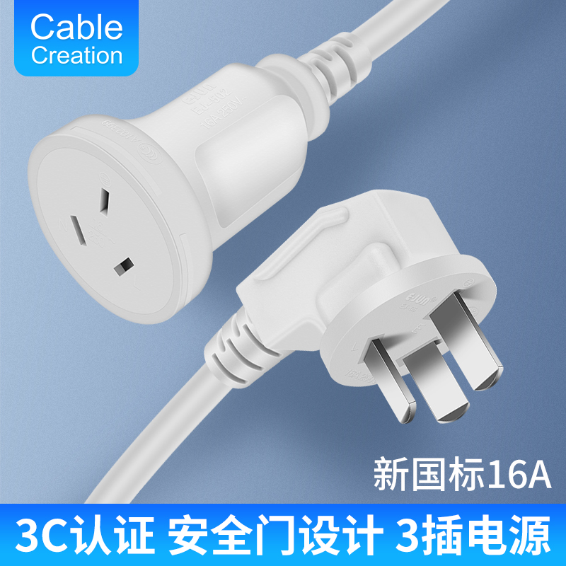 Air conditioning water heater power cord 16A High power three-hole plug-in extension cord three-core socket head junction m