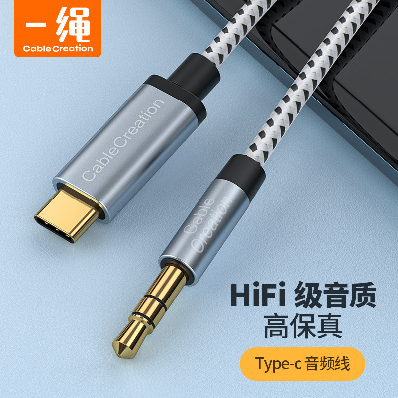 typec to 3 5mm car aux audio cable mobile phone connection audio speaker cable headset double head car tablet for Huawei p40pro Xiaomi 6 Android distortion-free transfer viv