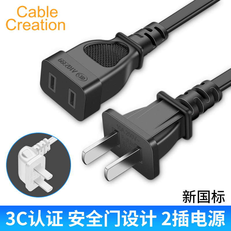 Two-core power supply extension cable TV electric fan electric vehicle surveillance camera lens two holes two plugs male and female lengthened