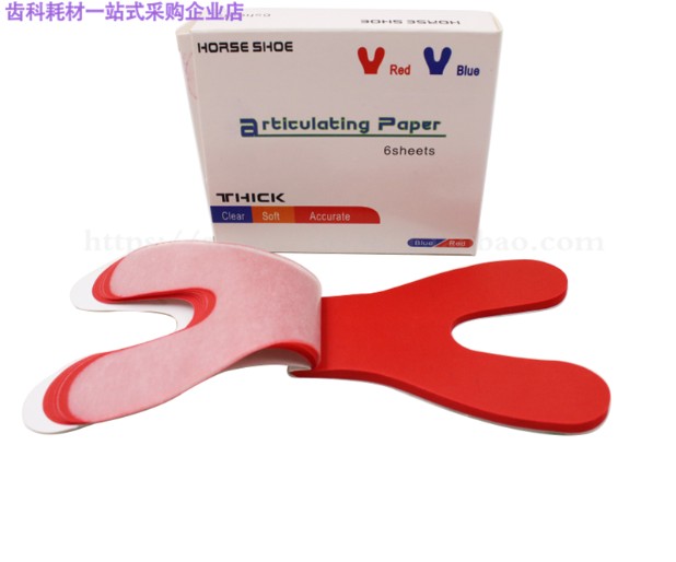 牙科咬合纸 马蹄型Y型U型纸条型 厚型 红蓝双面取模咬印纸包邮价