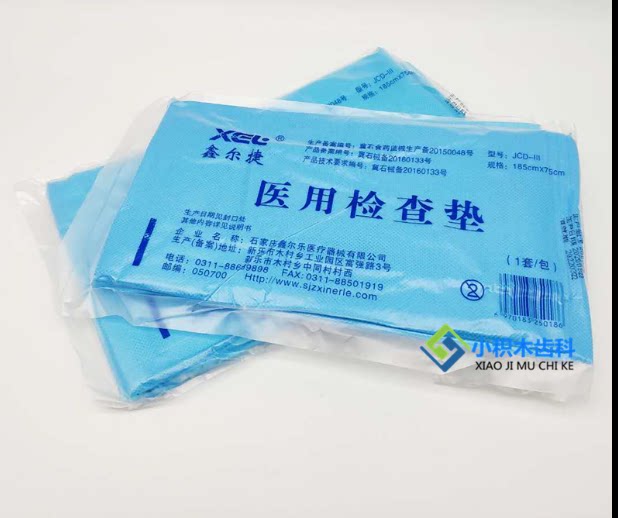 牙科一次性三件套座套牙椅套鑫尔捷坐套牙椅套三件套三证齐全包邮