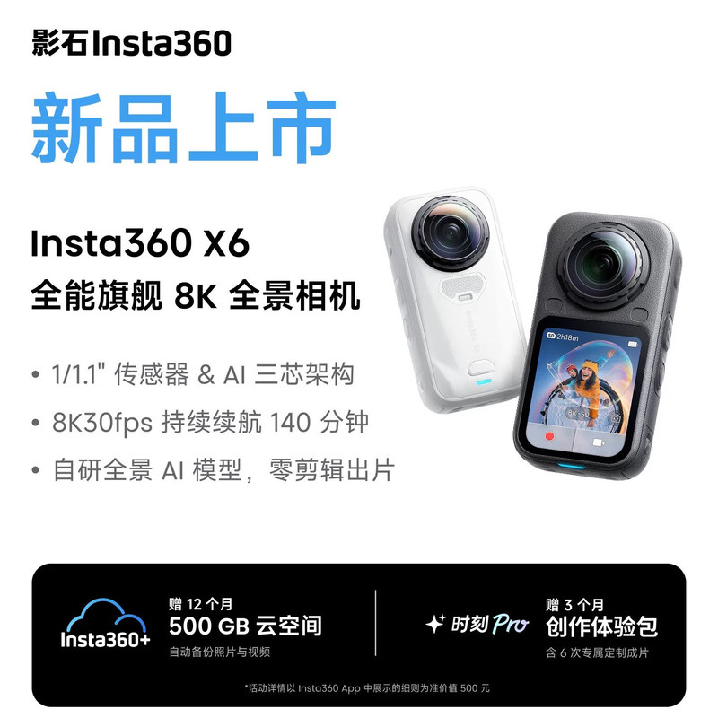 【New Product】Shadowstone Insta360 X6 Panoramic Action Camera Flagship 1-Inch 8K High-Definition Waterproof for Cycling