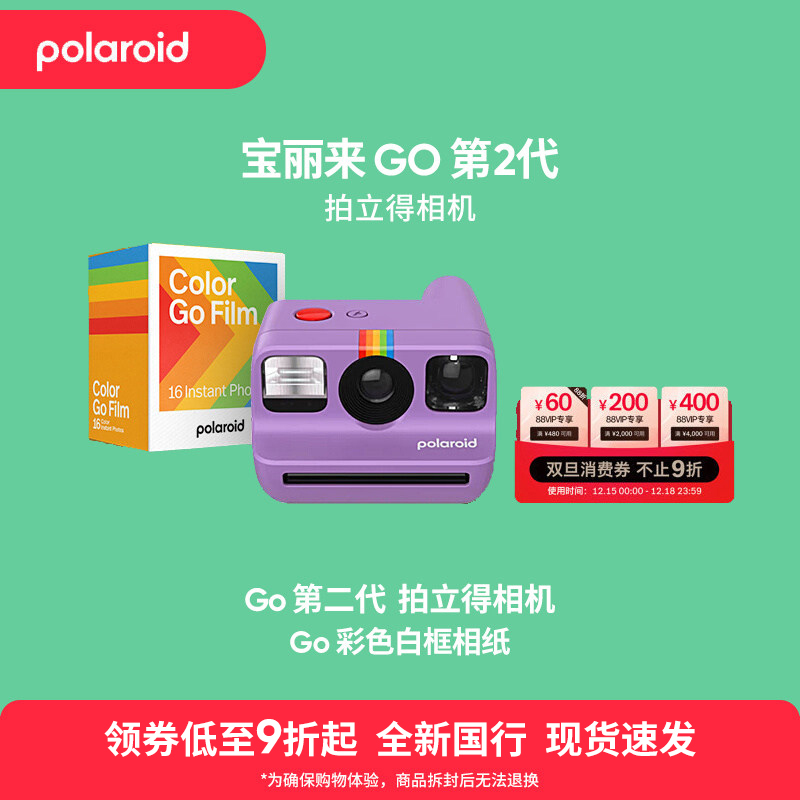 【Spring Outing】Polaroid Go Gen2 Purple Mini Instant Camera Retro Film Gift