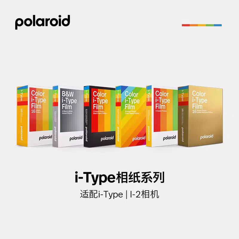 Polaroid Instant Camera Film Itype Film Now+ Colored Edge White Edge Black and White Film Polaroid Instant Camera Film Itype Film Now+ Colored Edge White Edge Black and White Film