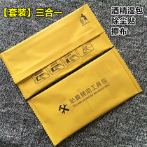 Mobile phone film cleaning toolkit package yellow full set of tempered film accessories wipe screen auxiliary toolkit customization