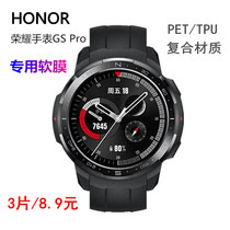 Apply Honor Watch GS Pro Soft Film Smart Watch KAN-B19 Screen Protection Film 48mm Dial Sticker