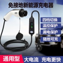  Suitable for BYD Han e2 Tang D1 Song e3 Yuan EV Qin Pro new energy vehicle charging gun pile portable charger