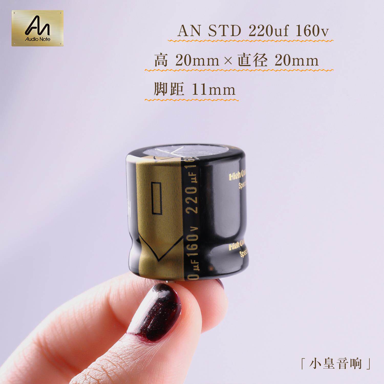 英国Audio Note STD电容220uF 16V-500V全电压段深度测评|HiFi发烧友必看-电容-淘宝好物网