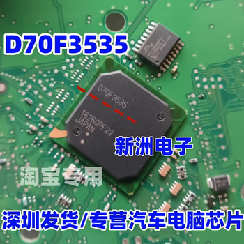 D70F3535 A2C83239200 Is Suitable for Volkswagen Audi Mqb Car Instrument Cpu Chip, Brand New and Blank
