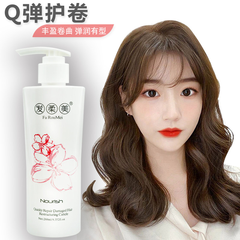 Hair soft and elastic vegetarian curly hair moisturizing styling with natural fluffy clear and fragrant wool roll styling elastic female vegan