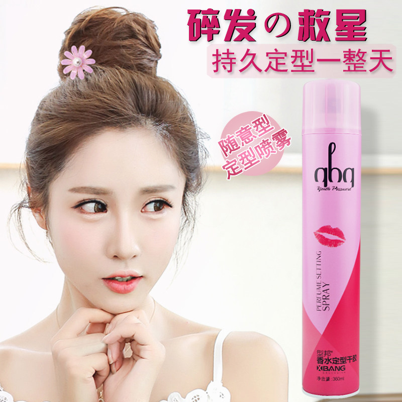Hair Gel Spray Styling Lady Clear Scent Type Nature Fluffy Anti-Hair Manic Fixed Broken Hair and Hair Roll Hair Styling Lasting