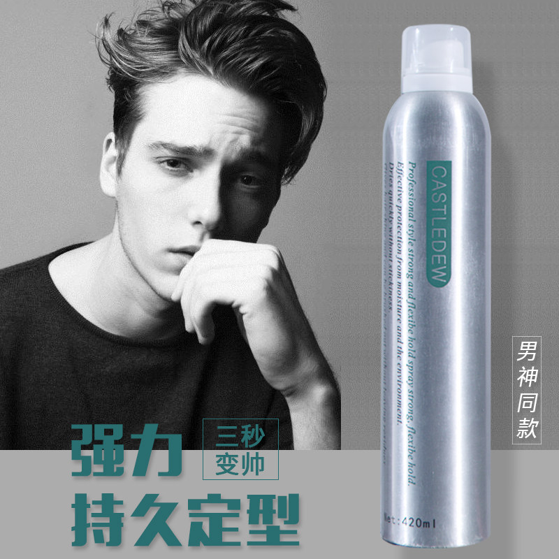 Hair gel spray stereotyped men's special hard persistent styling natural fluffy clear and fragrant quick dry gel water without injury