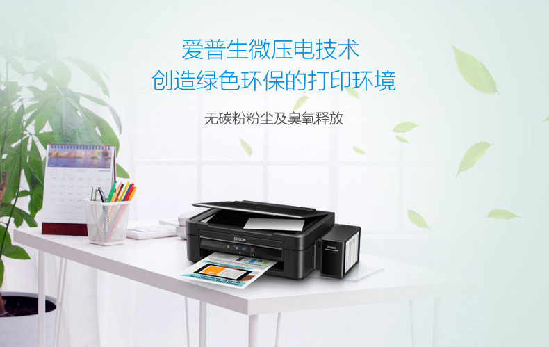 Máy in mực Epson L380 in văn phòng tại nhà máy in phun màu - Thiết bị & phụ kiện đa chức năng