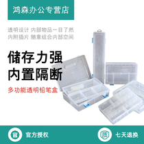 Transparent plastic multifunction pencil case large capacity sketch pencil containing box lead pencil case fine art drawing lead pencil case