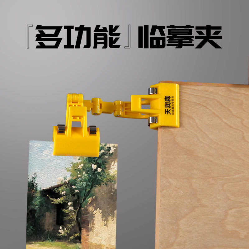 Day Runsen drawing Imitation Clip Art Production Special Van Painting Clip Clip Clip Clip Drawing Board Clip Water Pink Color Vegan Sketch Clip with clip Clip Painting Clip Supplies Rotatable folding Liner