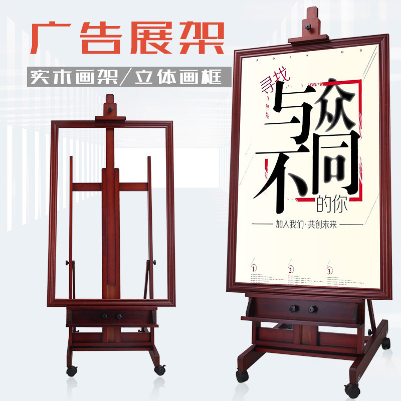Easel Art Student Special Studio Beech Painting Rack Training Art Examination Propaganda Rack Wooden Easel Black Walnut Landing Wedding Real Estate Painting Exhibition Advertisement Landing Oil Painting Large Easel Solid Wood Exhibition