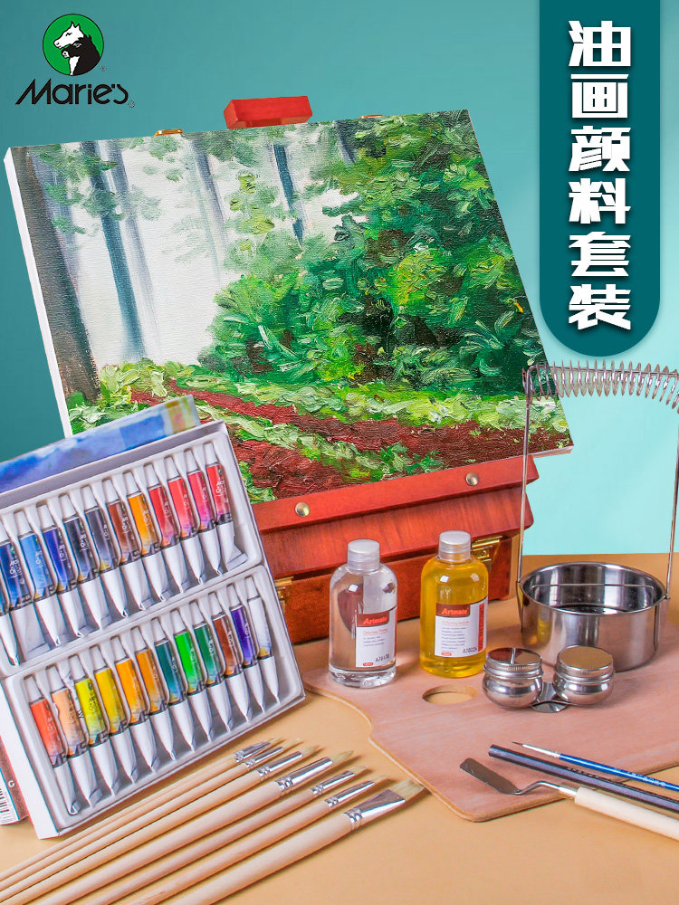Marley oil paint set Painting tools Beginner painting box Easel professional students art painting Beibio 12 colors 24 entry small children's full set of art students special oil painting set