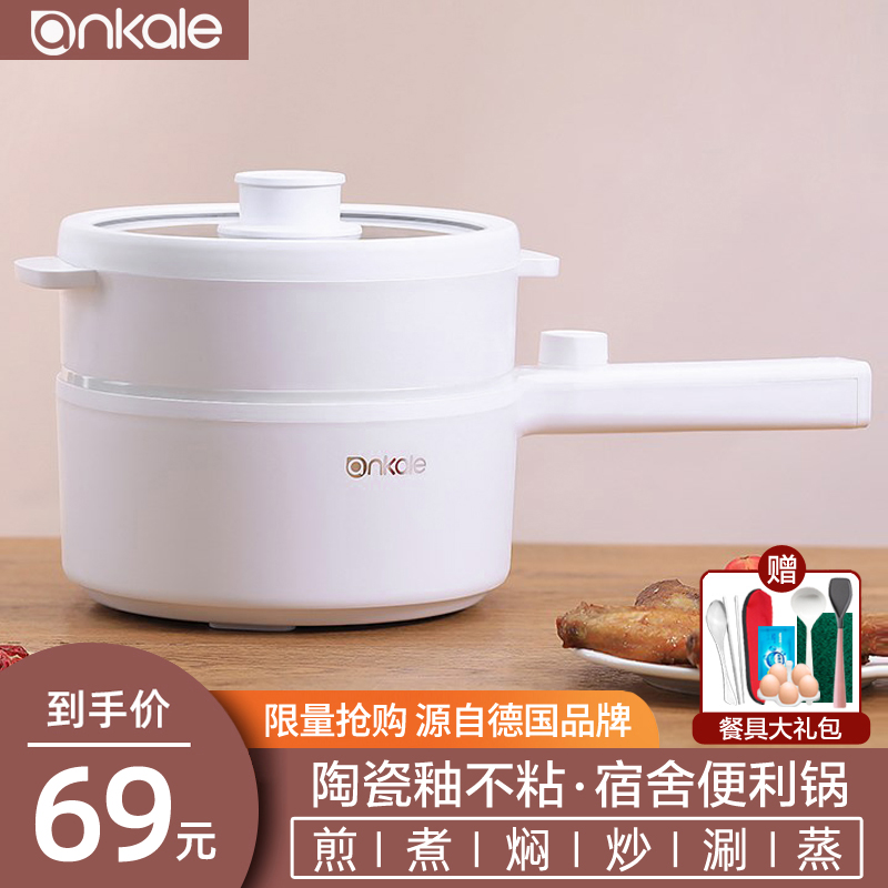 German Fast Cooking Pot Dorm Room Students Small Power Pan Small Power Mini Home Multifunction Stir-fried Cooking Noodle Electric Hot Pot