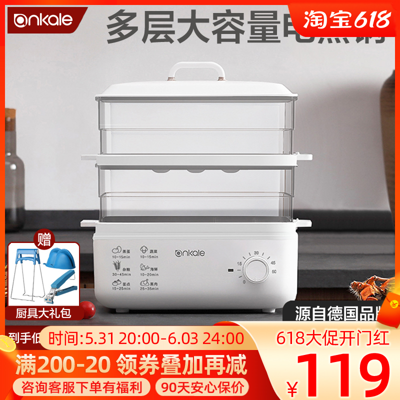 German Ankale Electric Steam Pot Stew Cooking Integrated Electric Steam Cage Steam Box Home Small Three Floors Multifunctional Steam Pot