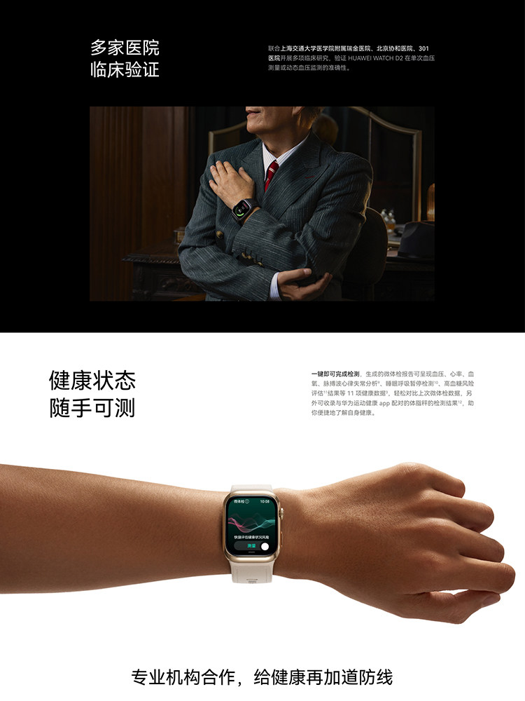 [Consult to Receive Large Coupons] Huawei Watch D2 Smart Blood Pressure Watch, Wrist Dynamic Blood Pressure Recorder, Monitors Heart Rate, Atrial Fibrillation, Premature Heartbeats, Health Reminders, Bluetooth Calling, Official Genuine Product