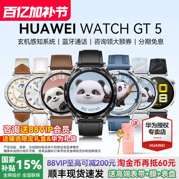【咨询更优惠！】华为手表WATCH GT5运动智能男女商务蓝牙通话血氧睡眠检测官方新款旗舰GT6腕表Pro原装正品