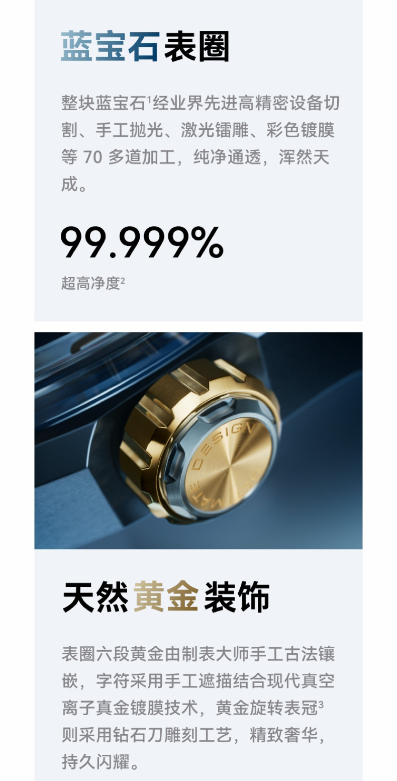 HUAWEI WATCH ULTIMATE DESIGN非凡大师蓝宝石黄金智能腕表黄金表双向北斗卫星电话探险插图3