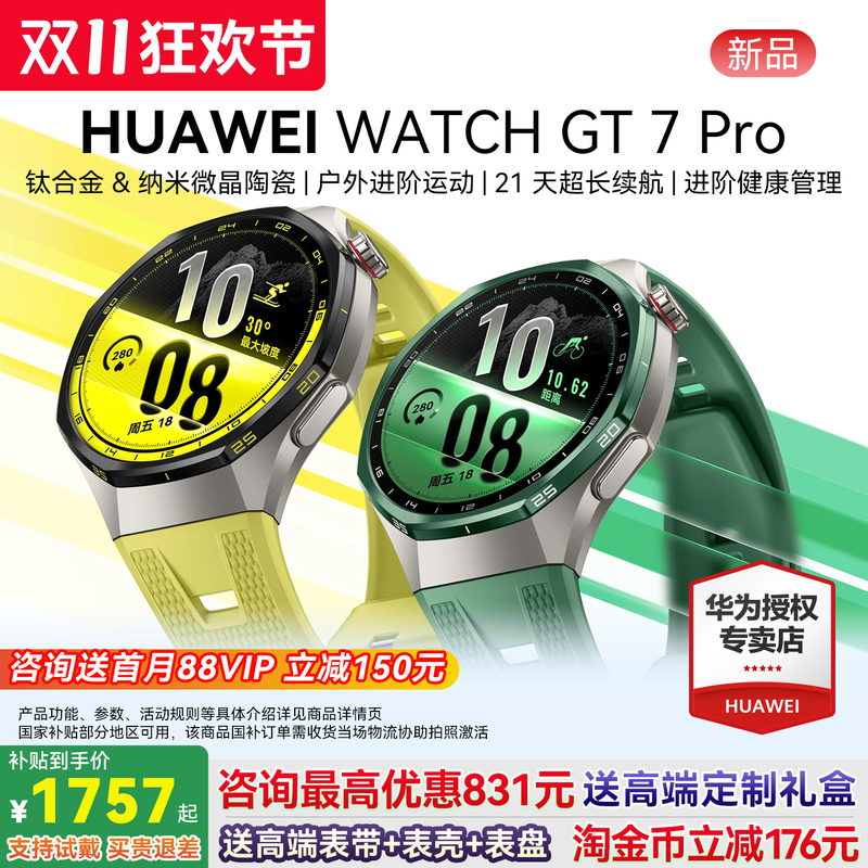 [New Product Debut] Huawei Watch Watch Gt7Pro New Smart Watch Monitors Blood Sugar and Coronary Heart Disease Gt7Pro Sports Watch Long Battery Life Bluetooth Phone Watch Official Flagship