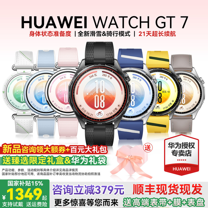 [Consultation Discount] Huawei Watch Gt7 Smart New Model Huawei Gt7 Watch Emotional Health Bluetooth Call Phone Wristwatch Pro Men's and Women's Sports Watch Genuine Official Flagship